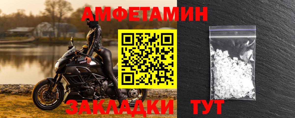 Амфетамин  АМФЕТАМИН VHQ  Вход с VPN  Дзержинский  Амфетамин 