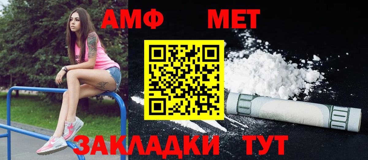 АМФЕТАМИН VHQ Дзержинский