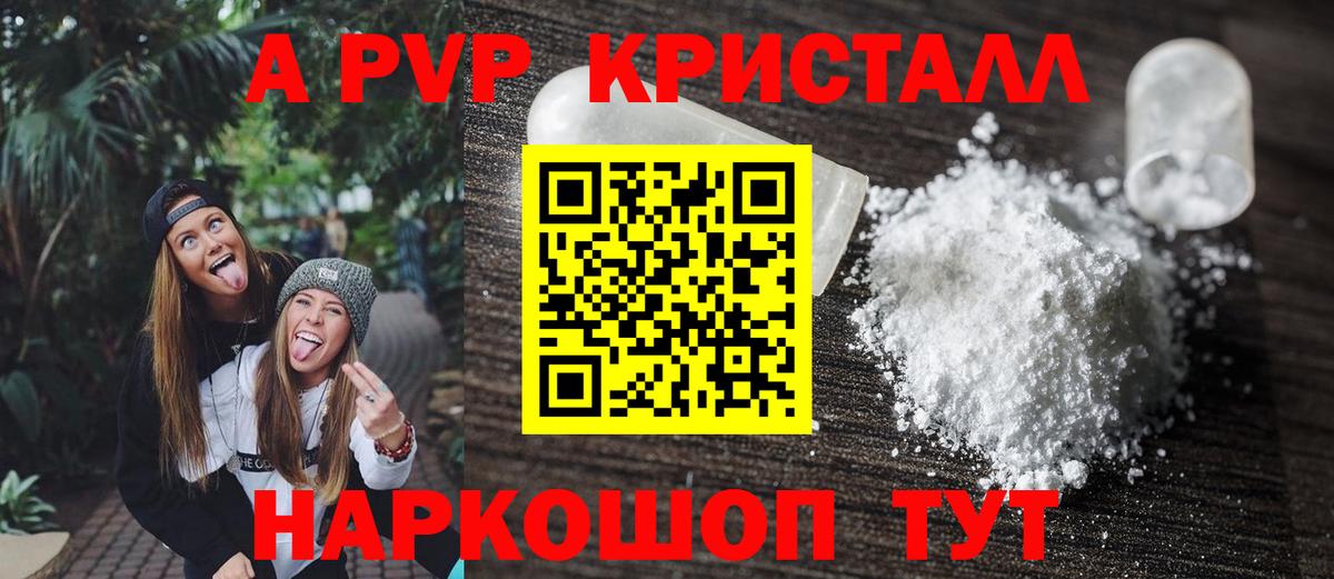 Alpha PVP крисы CK Дзержинский