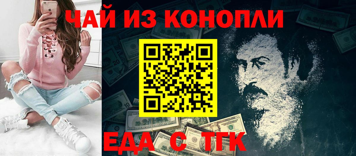 Дзержинский  Еда ТГК марихуана  Вход с VPN 