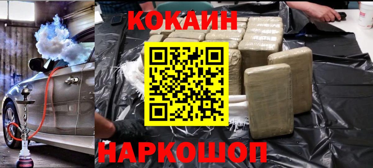 КОКАИН Columbia Дзержинский