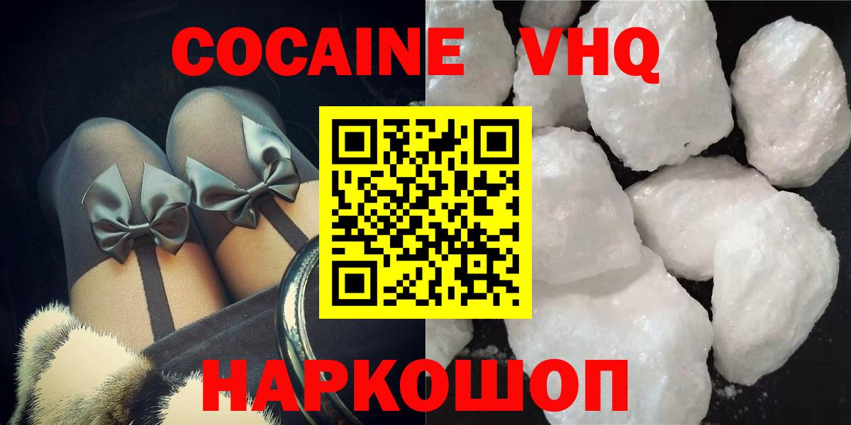 Cocaine 97%  Кокаин Колумбийский  Вход с VPN  наркошоп  Дзержинский 