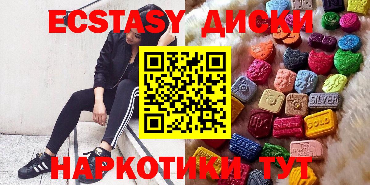 ЭКСТАЗИ 280мг  Экстази MDMA  Вход с VPN  Дзержинский 