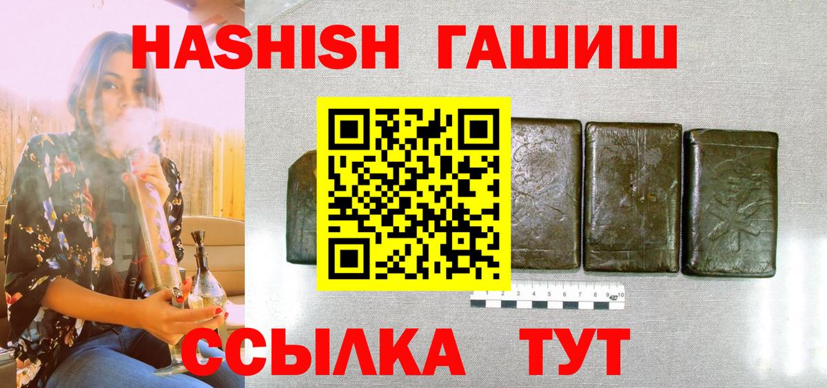 ГАШ Premium  Вход с VPN  Дзержинский  ГАШ  Гашиш Cannabis 