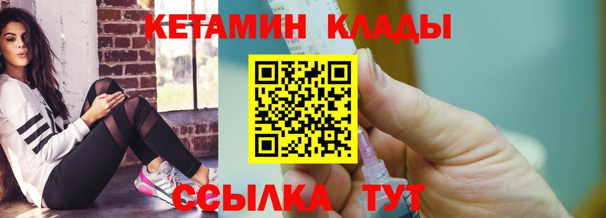 Кетамин ketamine Дзержинский