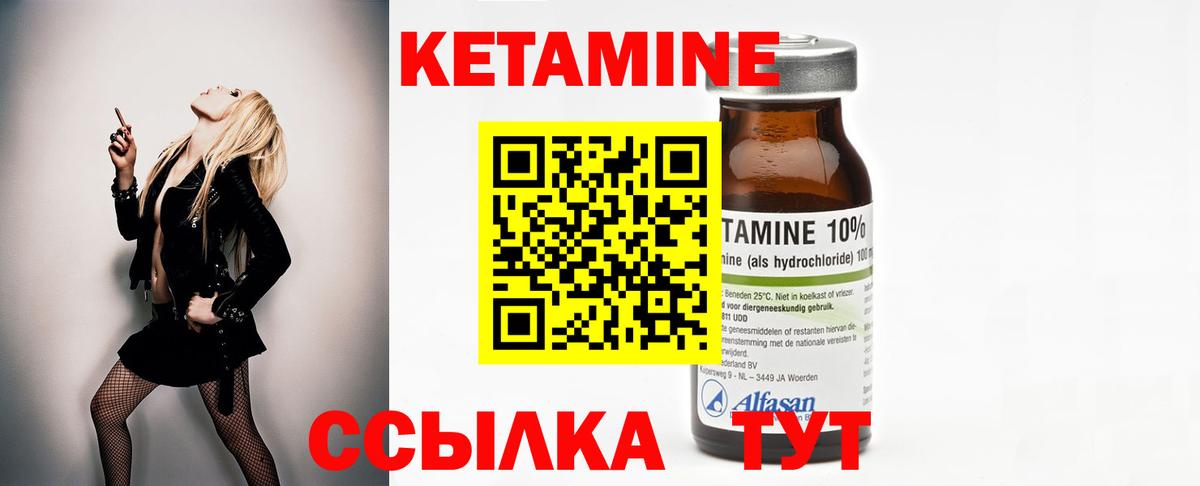 Кетамин ketamine  КЕТАМИН ketamine  Вход с VPN  Дзержинский 