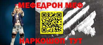 мефедрон VHQ Кумертау
