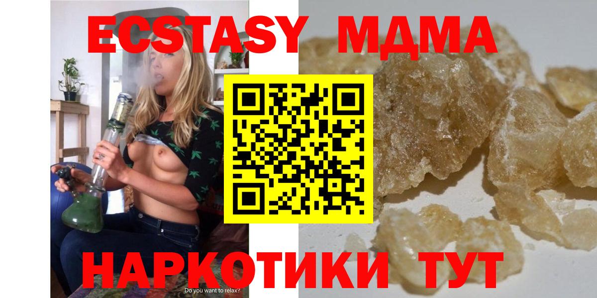 МДМА  МДМА молли  Дзержинский  Вход с VPN  МДМА молли 