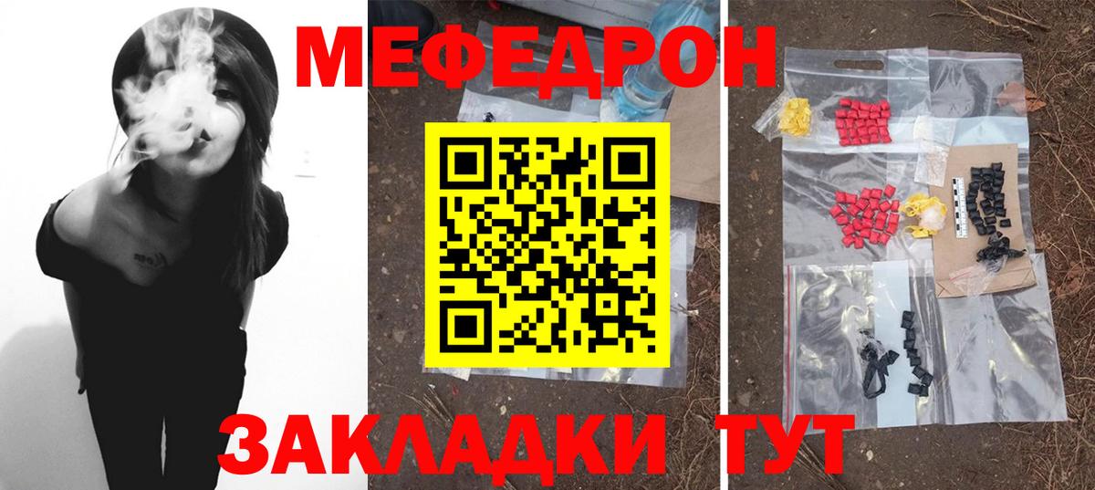 Меф мука Дзержинский