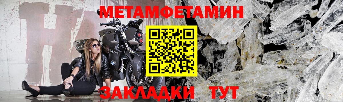 Метамфетамин винт  Вход с VPN  Дзержинский 