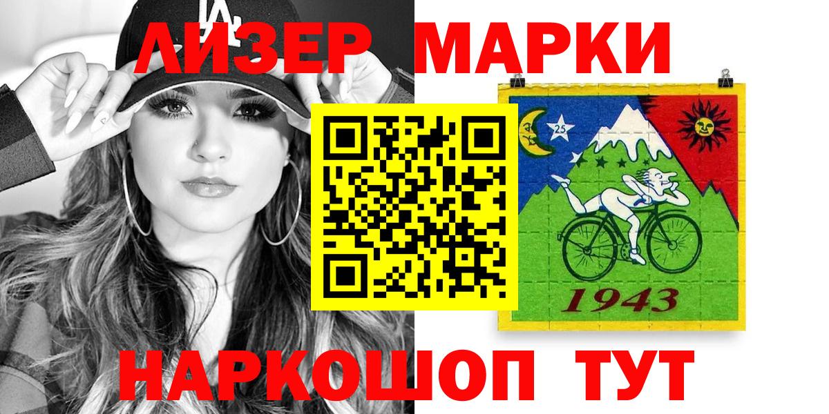 Дзержинский  Марки NBOMe 1500мкг  Вход с VPN 