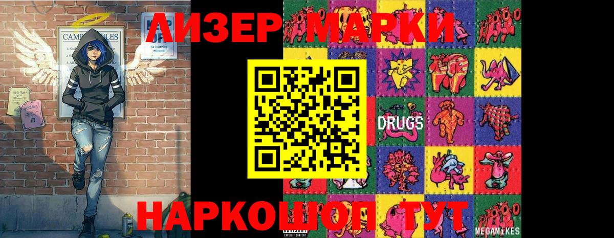 Марки N-bome 1,8мг Дзержинский