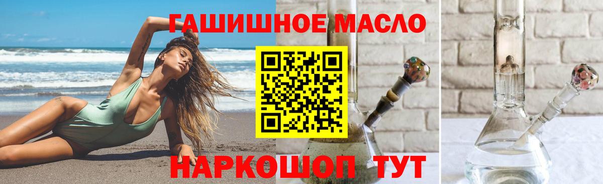 ТГК концентрат  наркошоп  Дзержинский  Вход с VPN 