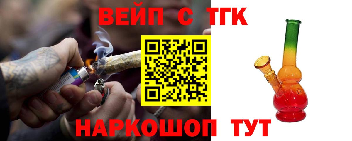Дистиллят ТГК THC oil Дзержинский
