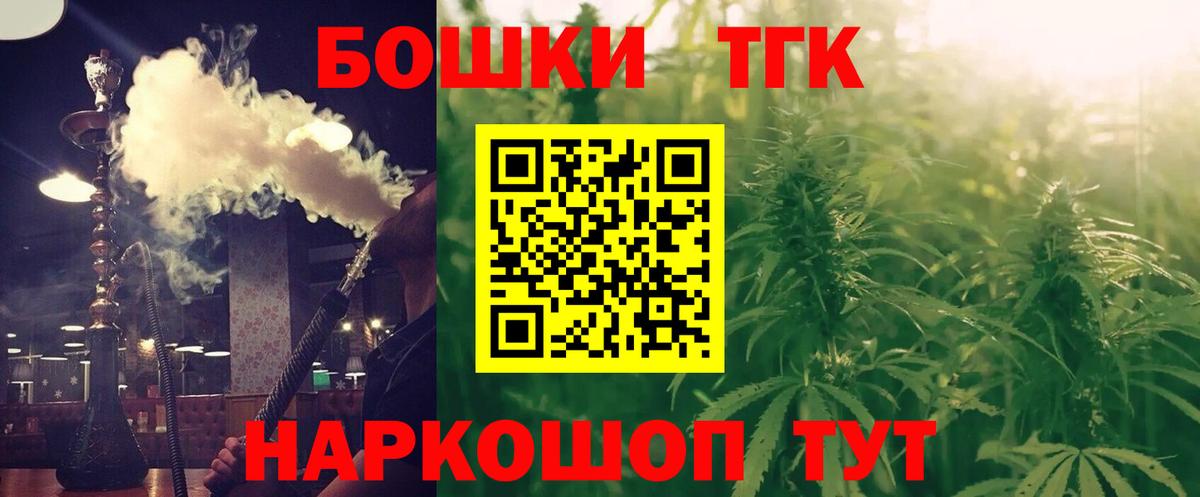 Марихуана THC 21%  МАРИХУАНА сатива  Дзержинский  Вход с VPN 
